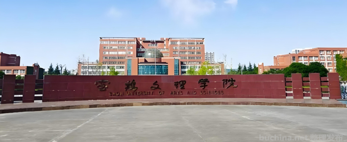 宝鸡文理学院好不好 2025排名多少位 全国第395名