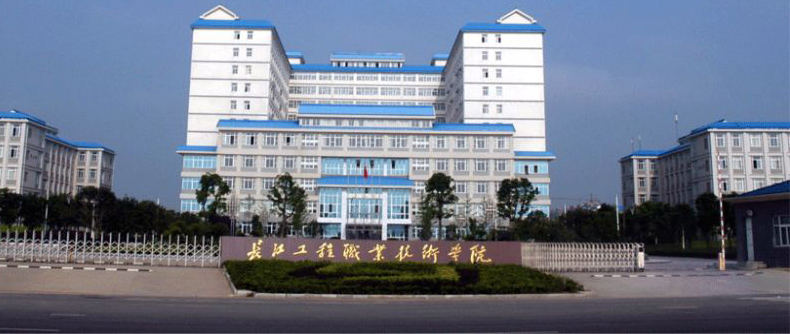 长江工程职业技术学院2024年在海南省录取分数线