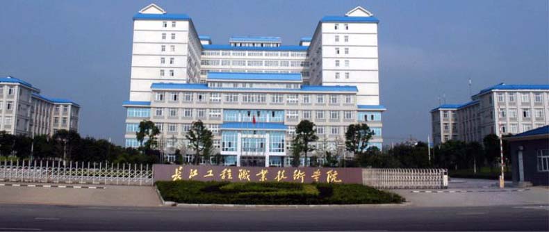 长江工程职业技术学院2024年在湖北省录取分数线