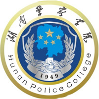 湖南警察学院好不好 2025排名多少位 全国第468名
