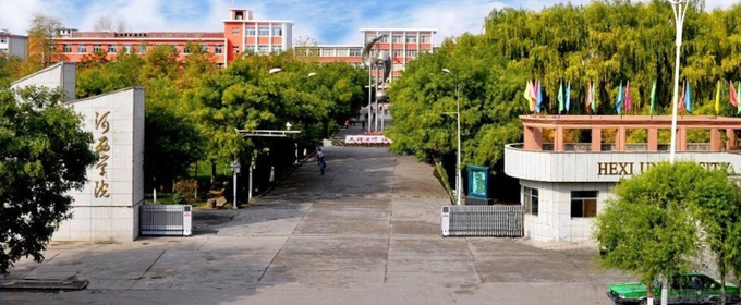 河西学院好不好 2025排名多少位 全国第379名
