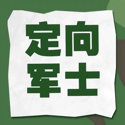 2024江苏信息职业技术学院江苏定向培养军士录取分数线 2025最低455分(志愿参考)