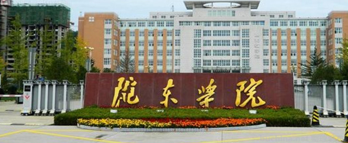 陇东学院好不好 2025排名多少位 全国第395名