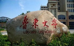 鲁东大学校徽