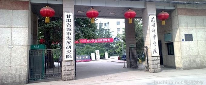 兰州城市学院好不好 2025排名多少位 全国第421名