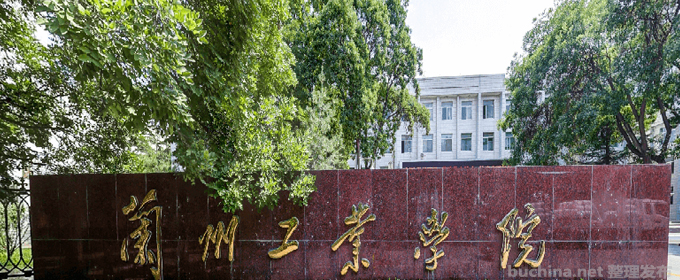 兰州工业学院好不好 2025排名多少位 全国第441名