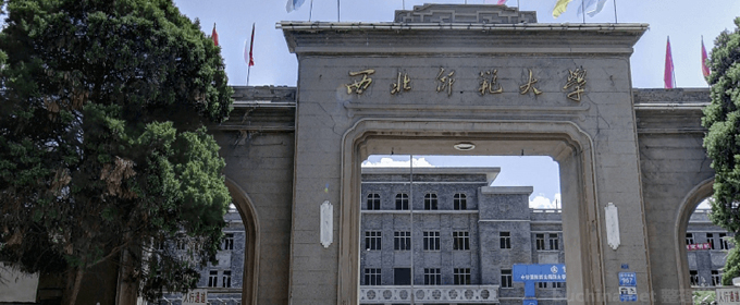 西北师范大学好不好 2025排名多少位 全国第109名