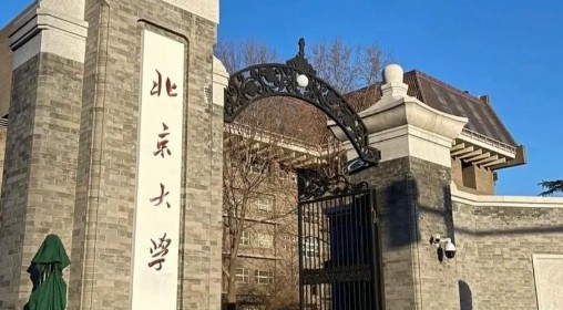 2025北京大学各省录取分数线 北京最低686分