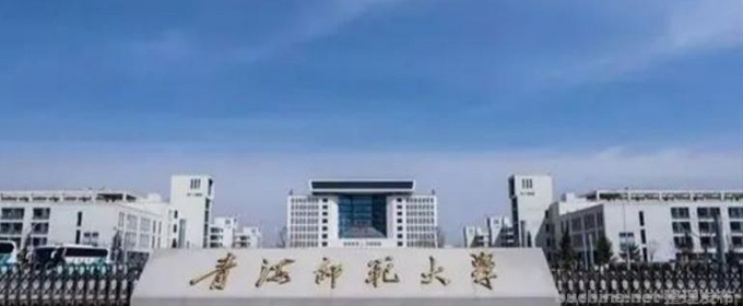 青海师范大学好不好 2025排名多少位 全国第243名