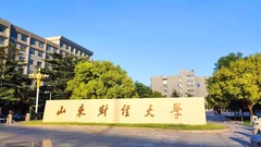 山东财经大学校徽