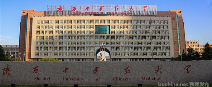 陕西中医药大学好不好 2025排名多少位 全国第342名