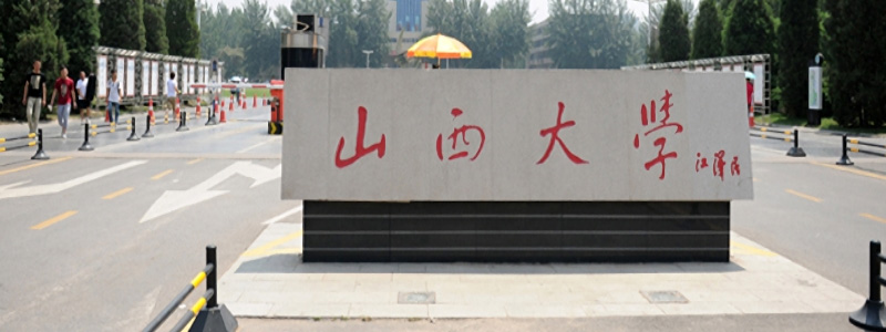 2025山西大学在山东录取分数线 最低532分
