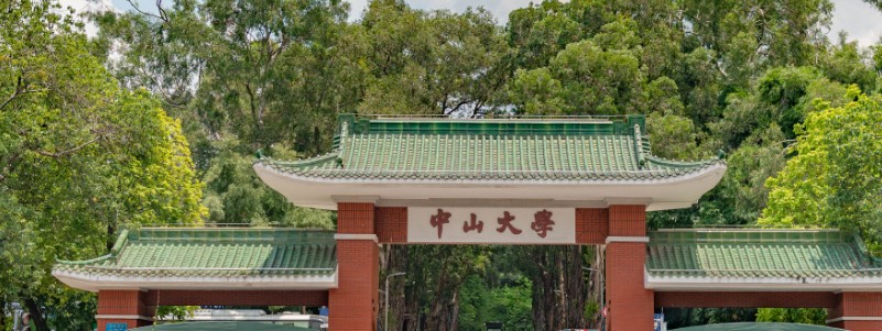 中山大学国家专项2024年甘肃省专业录取分数线(含2022-2024分数线)