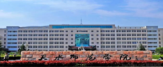 天水师范学院好不好 2025排名多少位 全国第349名