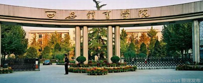 西安体育学院好不好 2025排名多少位 全国第421名