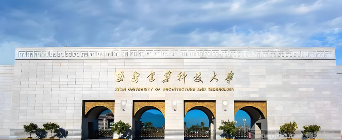 西安建筑科技大学好不好 2025排名多少位 全国第127名