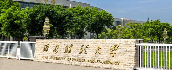 2022西安财经大学行知学院录取分数线及录取位次 民办最低332分