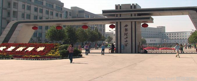 2022西安理工大学高科学院录取分数线及录取位次 民办最低319分