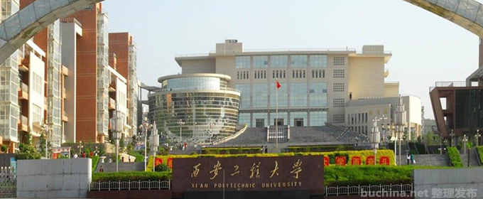 西安工程大学好不好 2025排名多少位 全国第247名