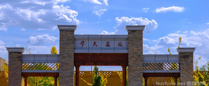 延安大学好不好 2025排名多少位 全国第266名