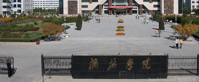 榆林学院好不好 2025排名多少位 全国第291名