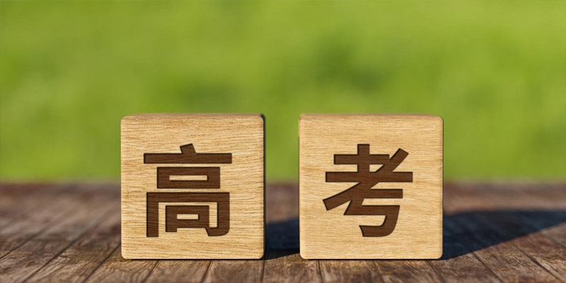 2024青岛科技大学浙江专业最低多少分 排名多少位 最低532.5分