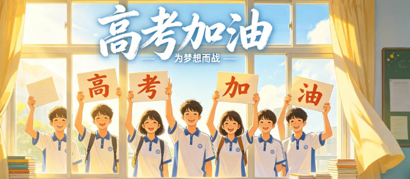 2024高考绵阳城市学院湖北历史类最低多少分？2025年参考456分