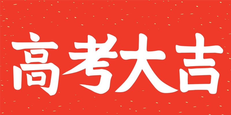2024上海海事大学河南分数线最低多少？最低563分