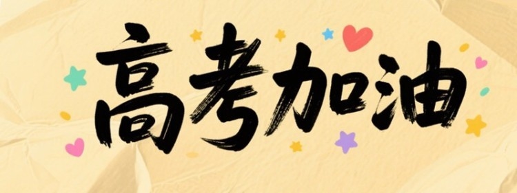 上海多少分能考上华北电力大学？最低多少位次？2025参考最低535分