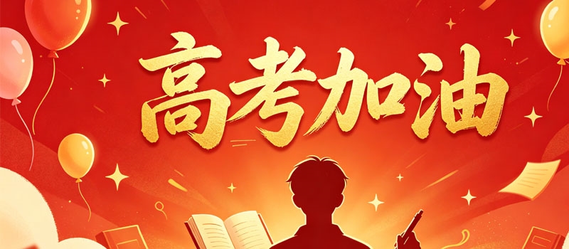 2025四川传媒学院北京提前批艺术类B段分数线(含艺术分) 综合分最低479分