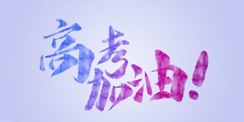 2026高考辽宁多少分能报考材料类(材料化学、高分子材料与工程) 参考最低582
