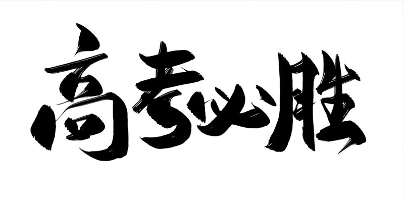 2026高考辽宁多少分能报考工科试验班(智能制造类)(机械工程、智能制造工程、车辆工程) 参考最低665