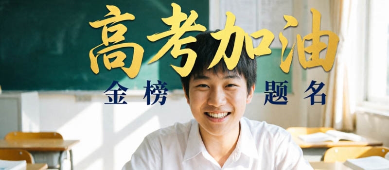 山东财经大学会计学2025分数线 全国最低553分