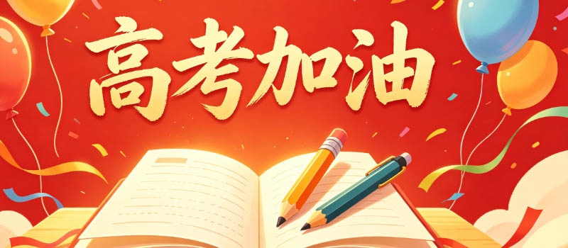 2025年兰州大学在新疆录取分数线：物理类424分，2026参考427分
