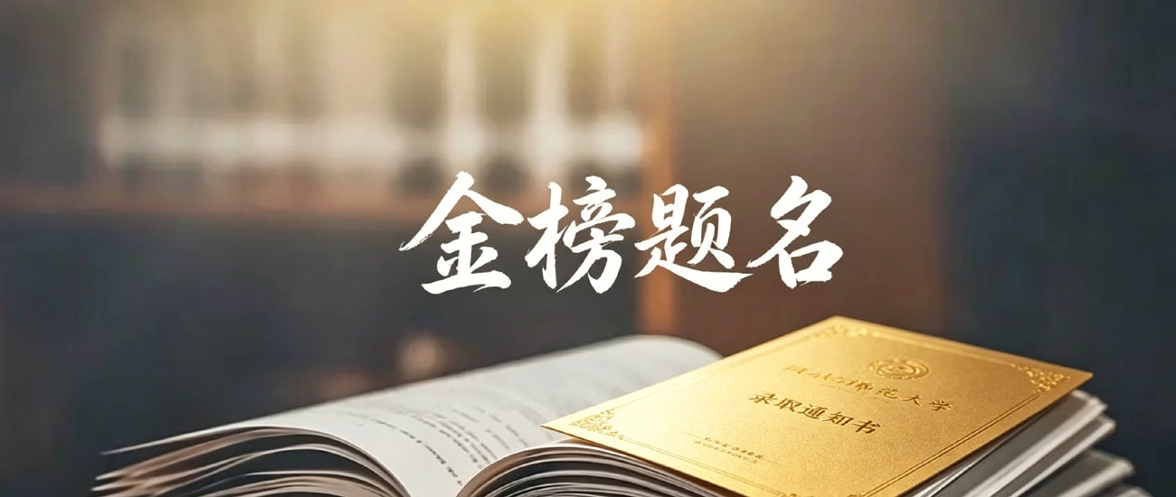 2026东南大学劳动与社会保障专业录取分数线：610分-633分