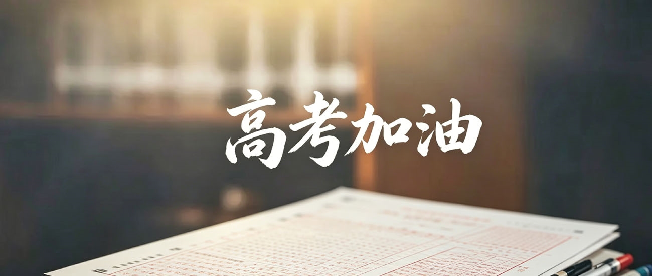 2025年中国民航飞行学院在新疆民族班9个专业招生,理工类最低310分