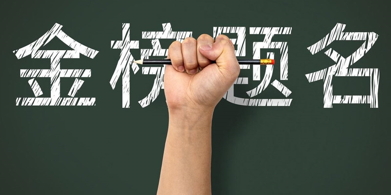 内蒙古2026年多少分能考上海南大学？物理类549分（位次5011），历史类569分