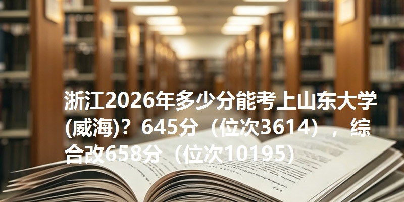 山东大学