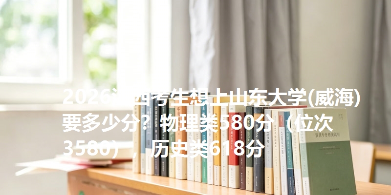山东大学