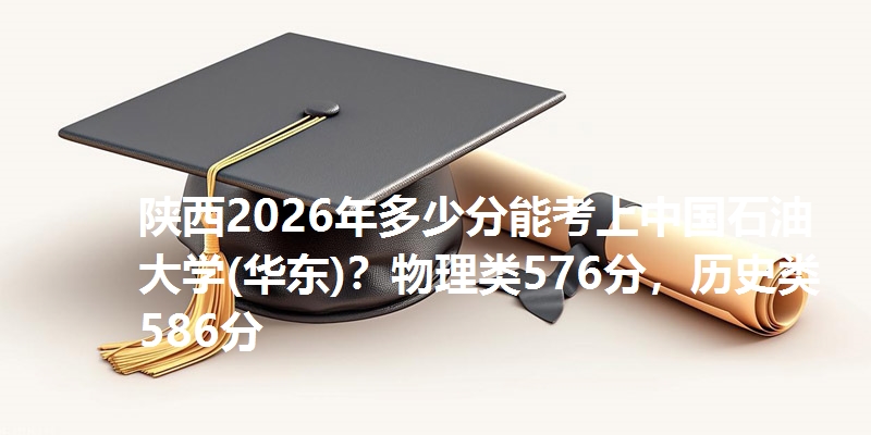 中国石油大学
