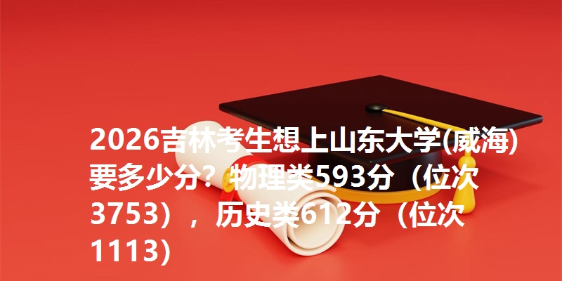 山东大学