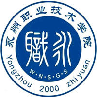 永州职业技术学院录取分数线