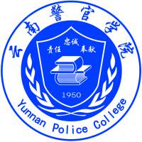 2025云南警官学院在湖南本科提前批最低多少分？最低550分