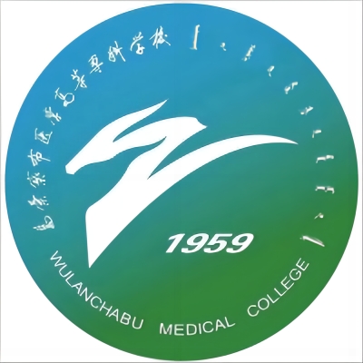 2024乌兰察布医学高等专科学校分数线 护理专业最低331分