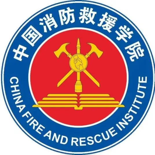 2025中国消防救援学院在江西各专业组投档最低分数线多少分？2025最低571分