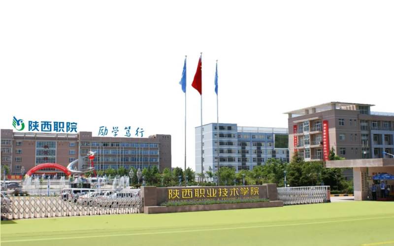 陕西职业技术学院2025各省分数线汇总：陕西历史类最低585分