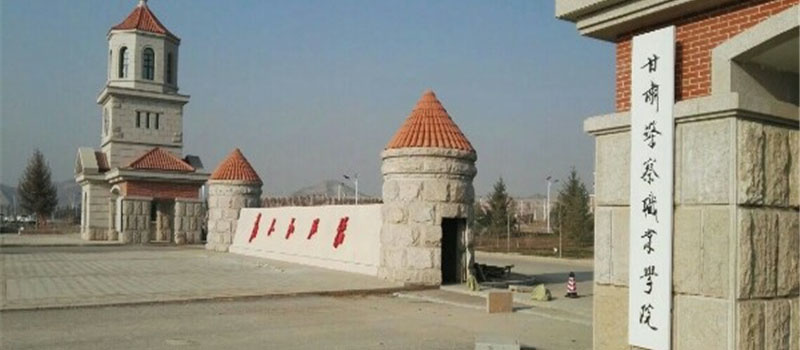 甘肃警察学院2025高考专业组分数线和位次