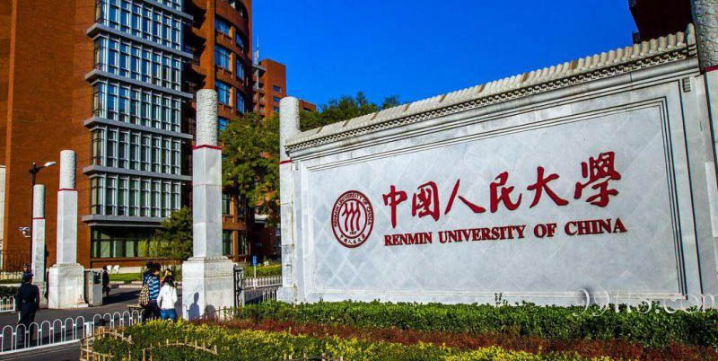 2026北京多少分能考上中国人民大学？最低670分左右