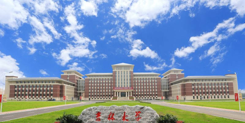 2026吉林高考多少分能考上吉林大学？物理组最低588分 含历年位次