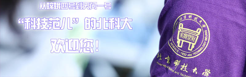 北京科技大学2025年在湖北录取分数线：2026参考583分